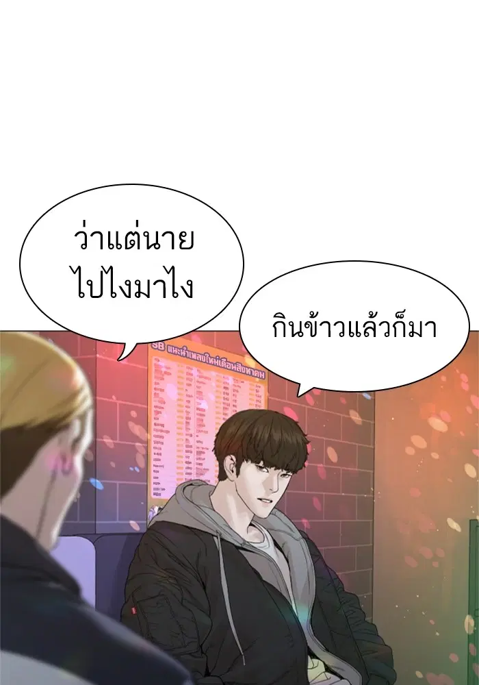 How to Fight ตอนที่ 163 หน้า 124