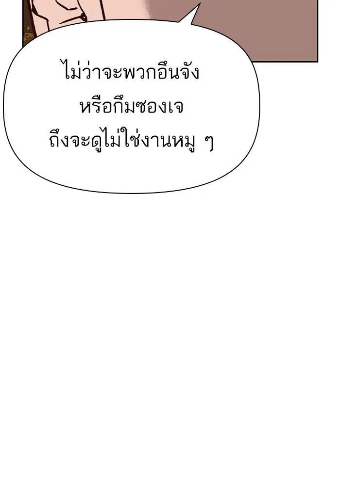 Weak Hero ตอนที่ 219 หน้า 42