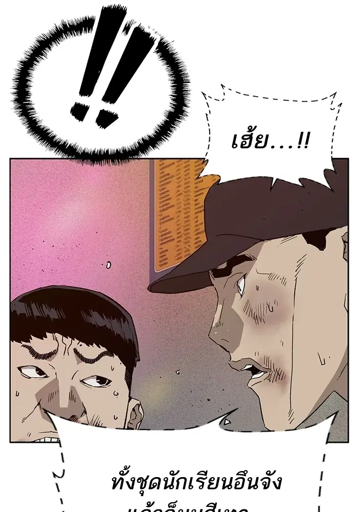 Weak Hero ตอนที่ 193 หน้า 71