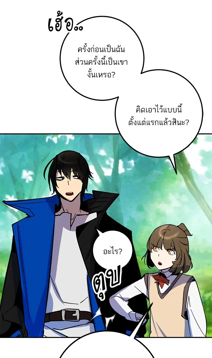 Return to Player ตอนที่ 33 หน้า 14