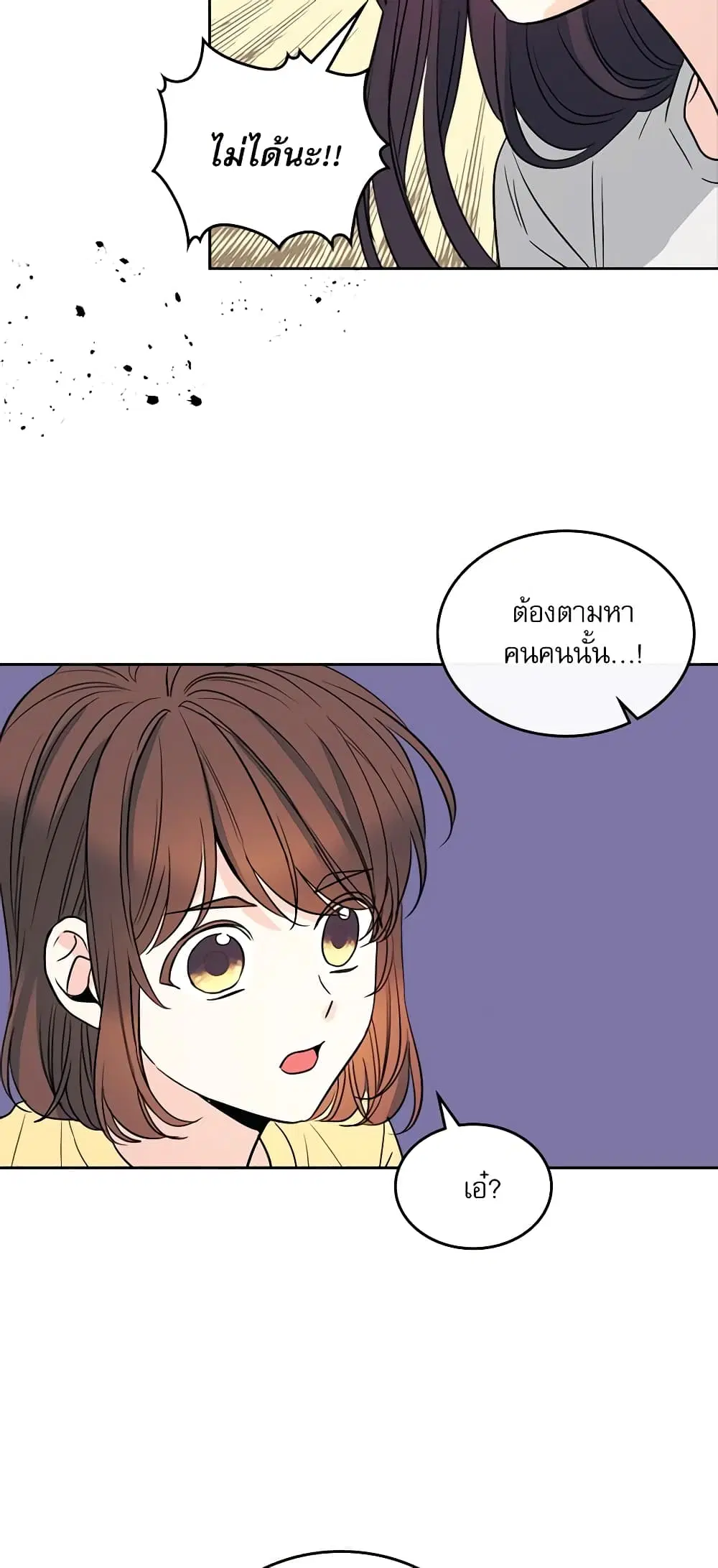 My Life as an Internet Novel ตอนที่ 162 หน้า 23