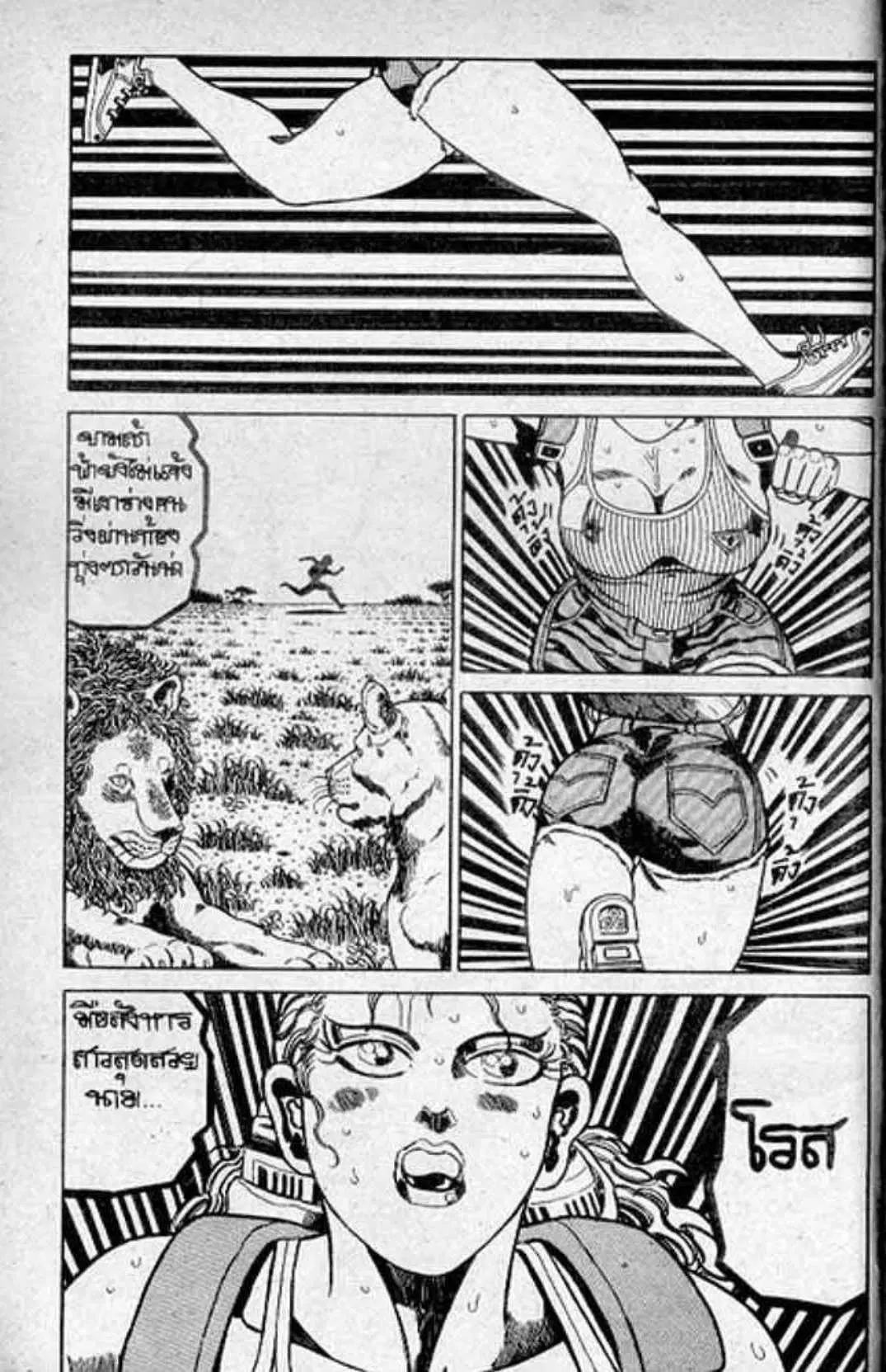 Shin Jungle no Ouja Tar-chan ตอนที่ 153 หน้า 2