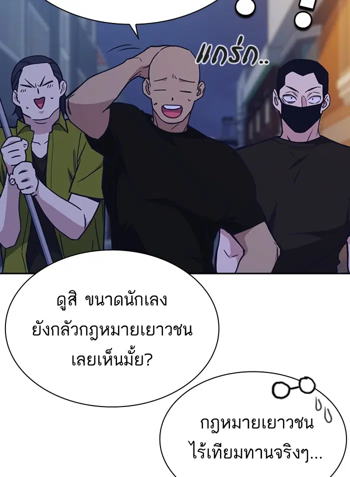 Study Group ตอนที่ 115 หน้า 15