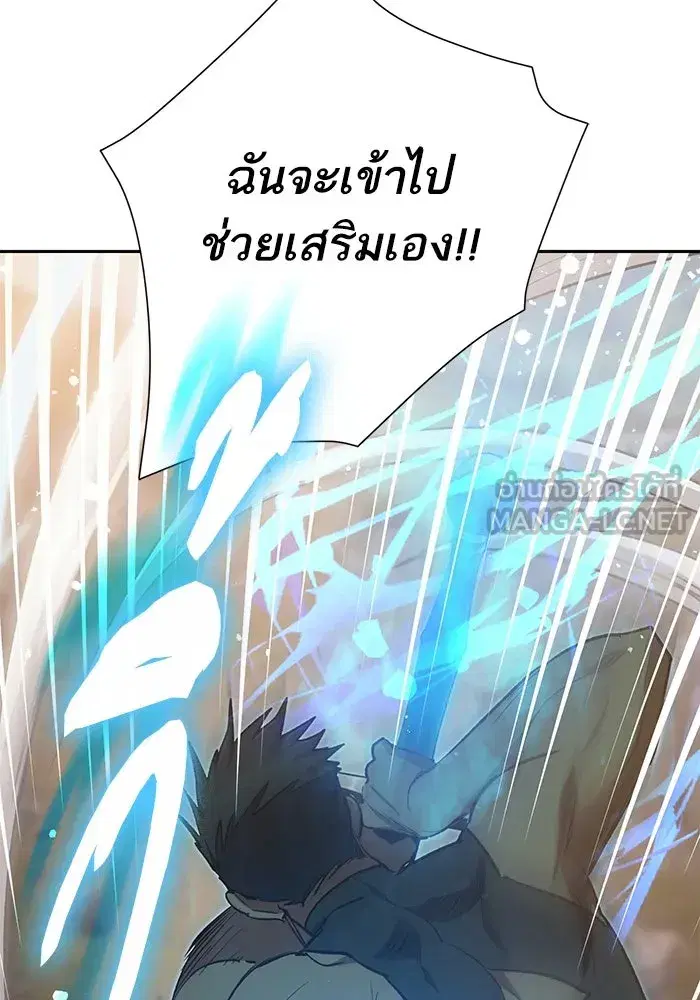 The S-Classes That I Raised (My S-Class Hunters) ตอนที่ 88 หน้า 120