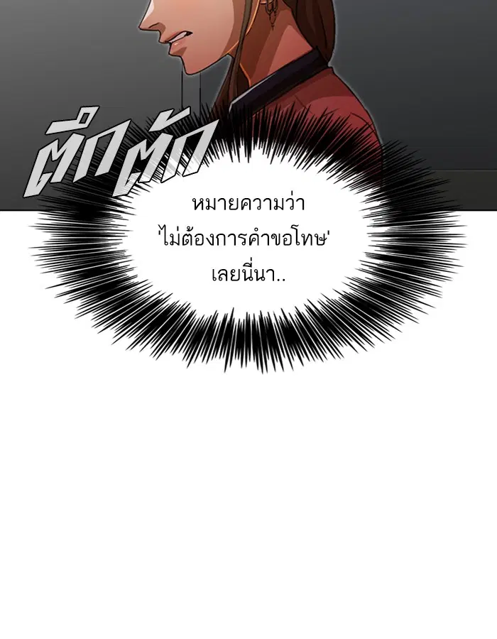 Random Chat ตอนที่ 63 หน้า 107