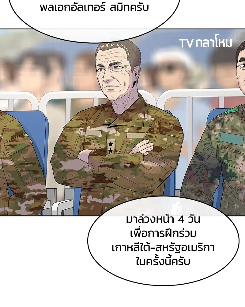 Kitchen Soldier ตอนที่ 128 หน้า 53