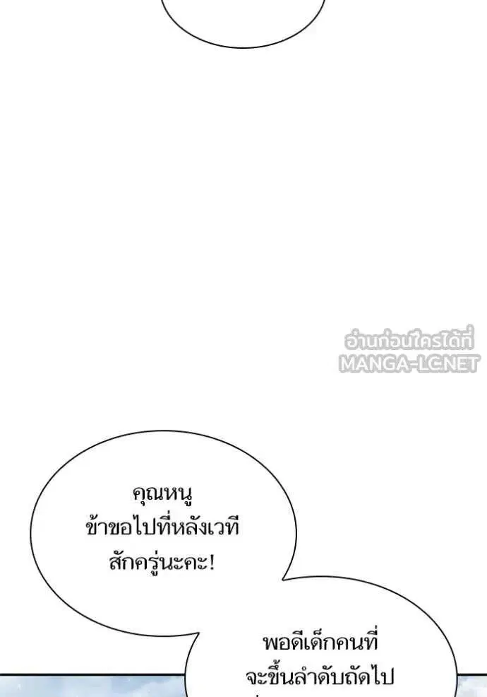 Sister I Am the Queen in This Life ตอนที่ 191 หน้า 136