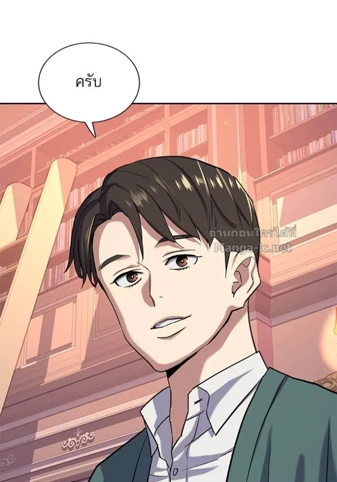 Reborn Rich ตอนที่ 88 หน้า 12