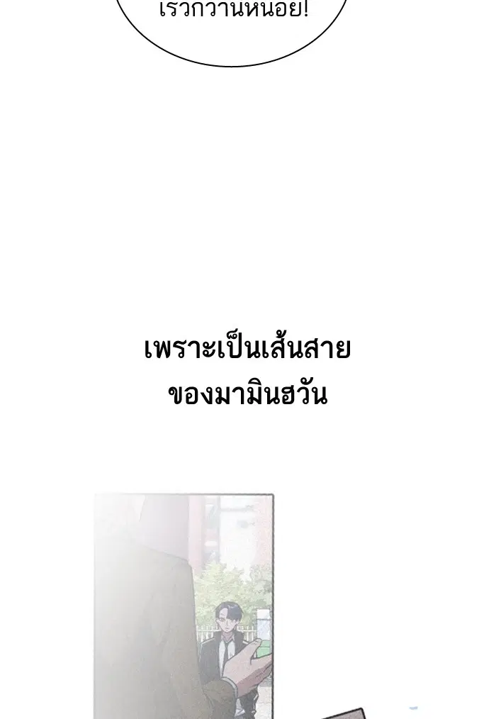 Study Group ตอนที่ 69 หน้า 82