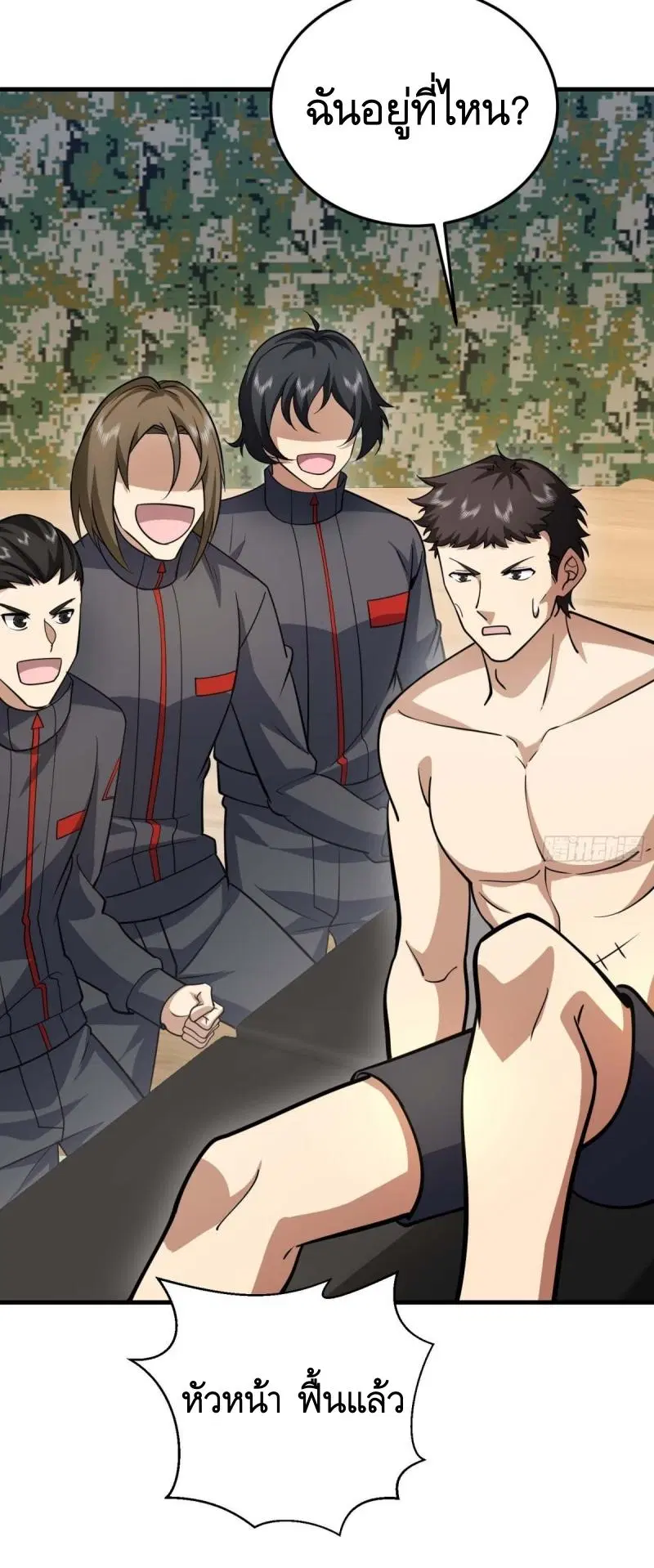 The First Order ตอนที่ 432 หน้า 52