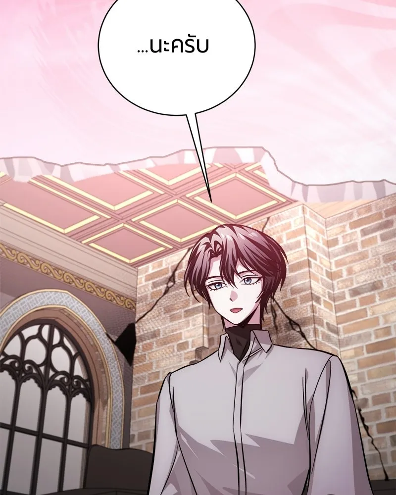 The Magic Tower’s Problem Child ตัวอันตรายแห่งหอคอยเวท ตอนที่ 44 หน้า 147