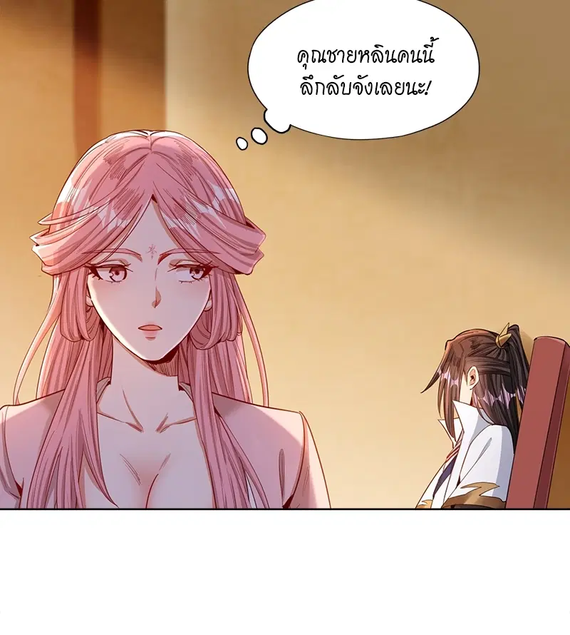 The Time of Rebirth ตอนที่ 84 หน้า 9