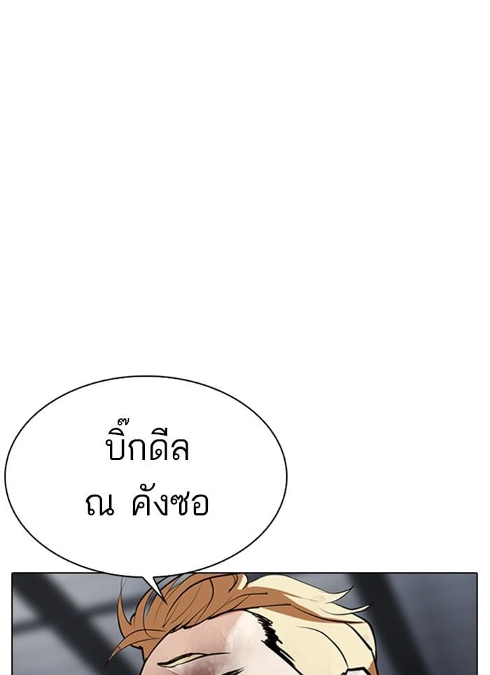 Lookism ตอนที่ 308 หน้า 152