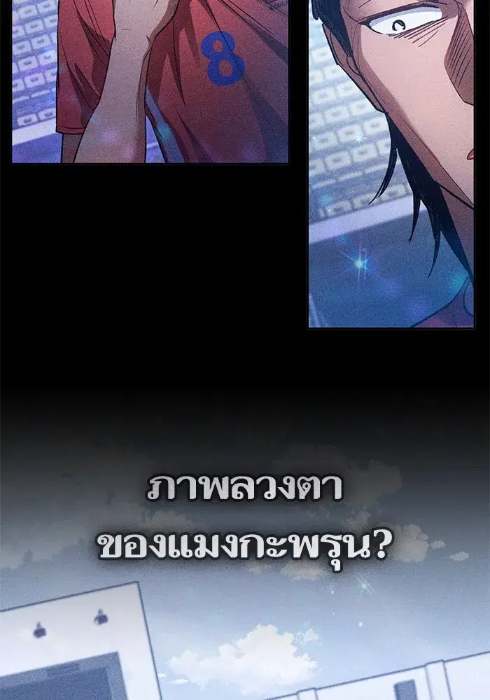 The S-Classes That I Raised (My S-Class Hunters) ตอนที่ 146 หน้า 13