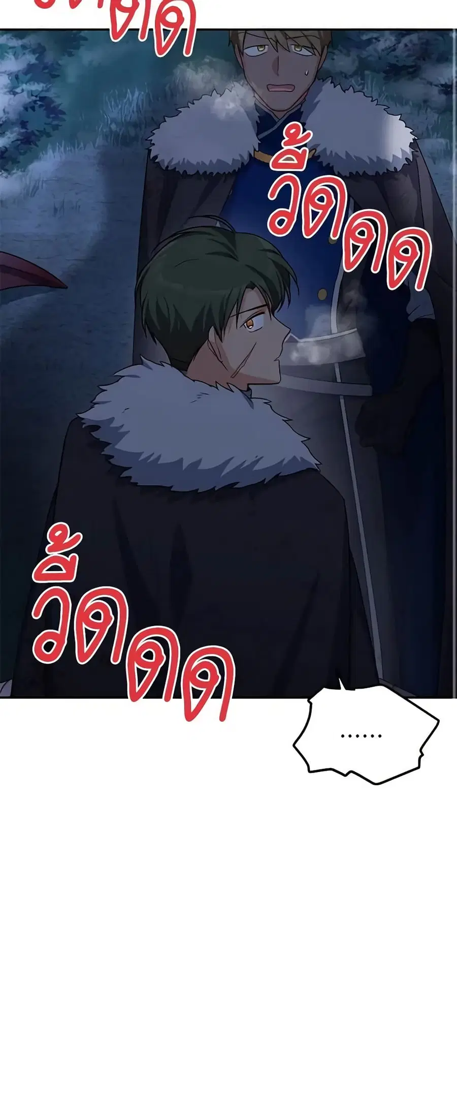 The Soulless Duchess ตอนที่ 29 หน้า 15
