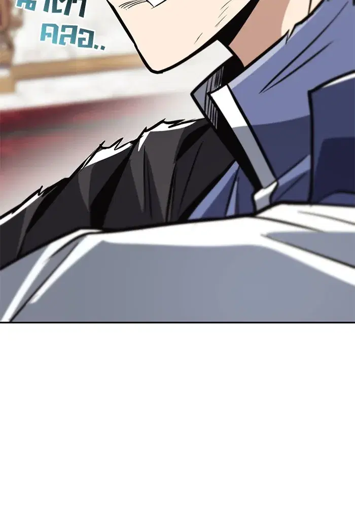 The Lazy Lord Masters the Sword ตอนที่ 116 หน้า 191