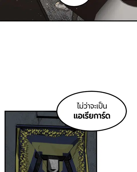 HERO KILLER ตอนที่ 29 หน้า 99