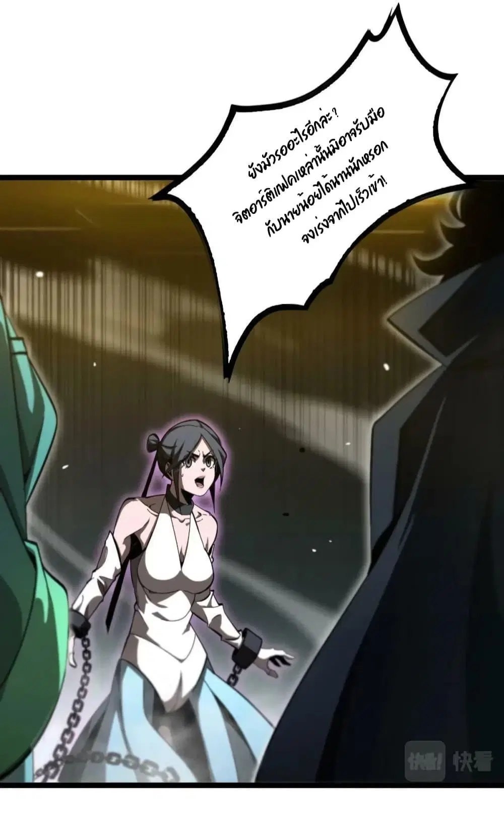 World’s Apocalypse Online ตอนที่ 188 หน้า 39