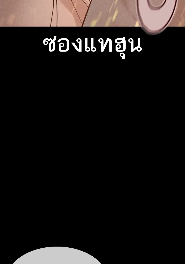 How to Fight ตอนที่ 169 หน้า 110