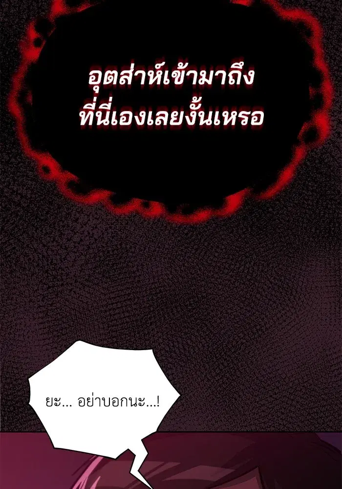 The Lazy Lord Masters the Sword ตอนที่ 93 หน้า 145