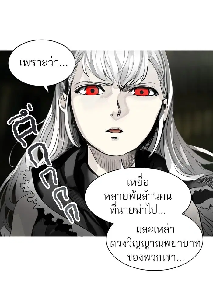 Tower of God ตอนที่ 272 หน้า 74