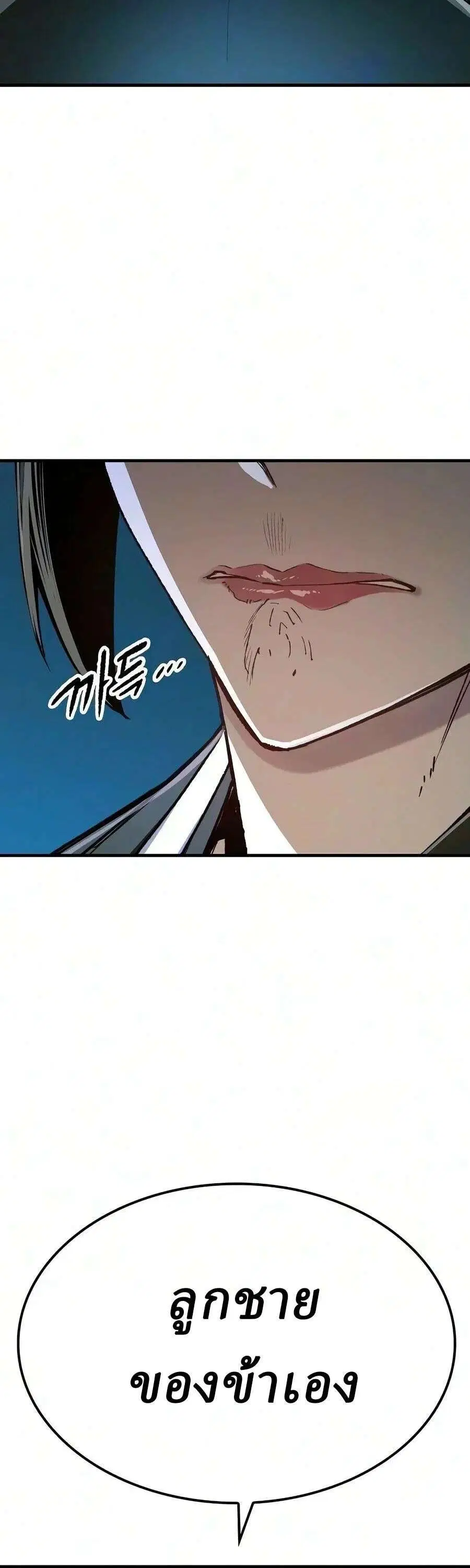 Reborn As The Heavenly Demon ตอนที่ 129 หน้า 29