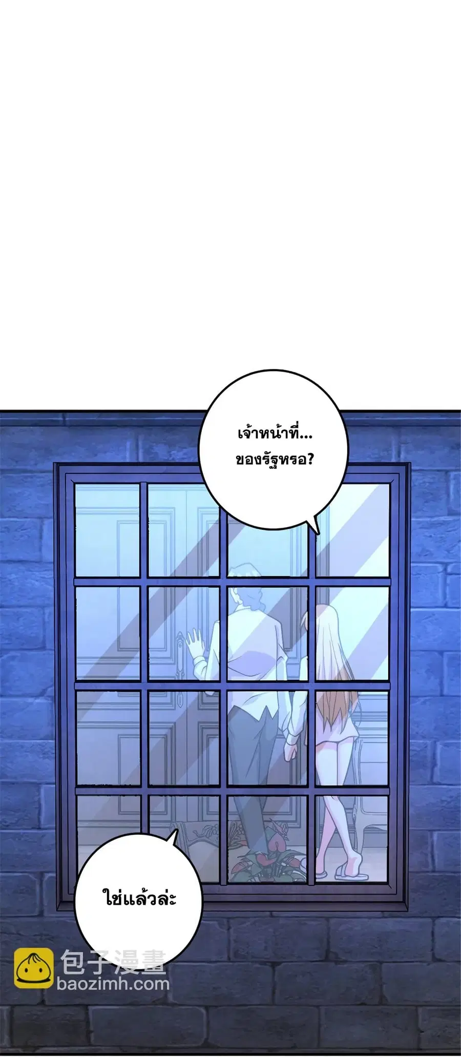 Release That Witch ตอนที่ 534 หน้า 37