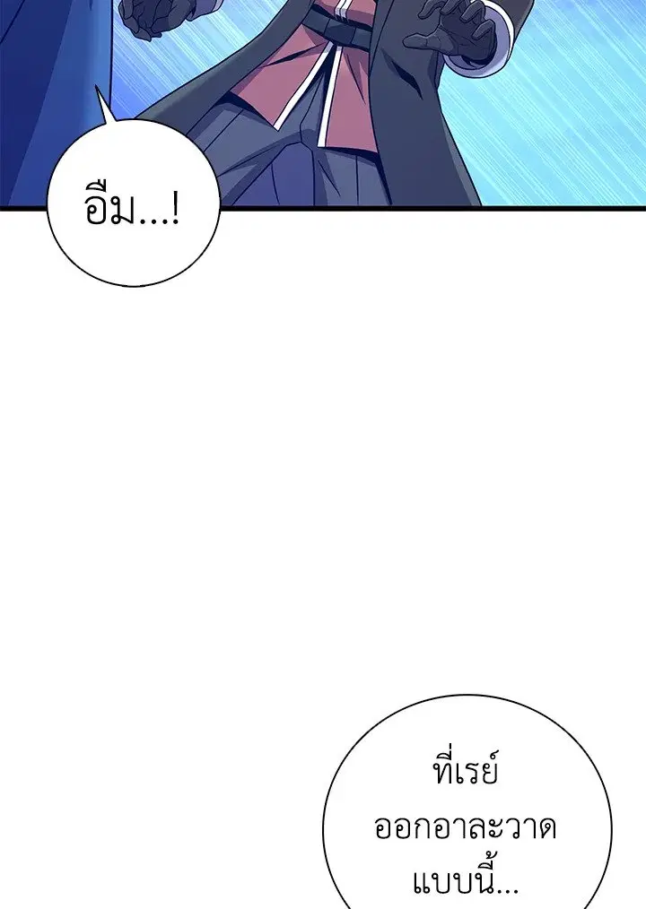 Arcane Sniper ตอนที่ 180 หน้า 66