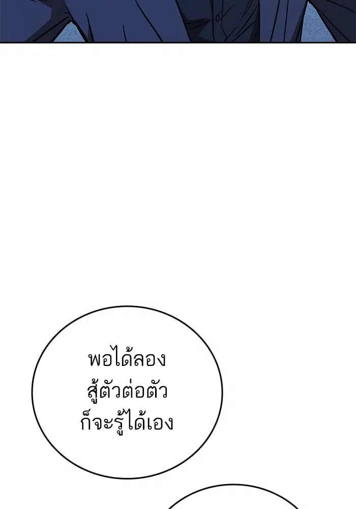 Study Group ตอนที่ 213 หน้า 43