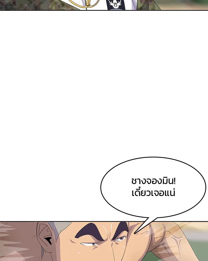 Kitchen Soldier ตอนที่ 160 หน้า 27