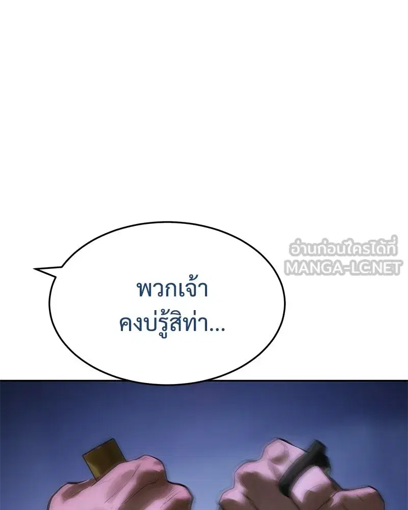 Baek XX ตอนที่ 173 หน้า 218