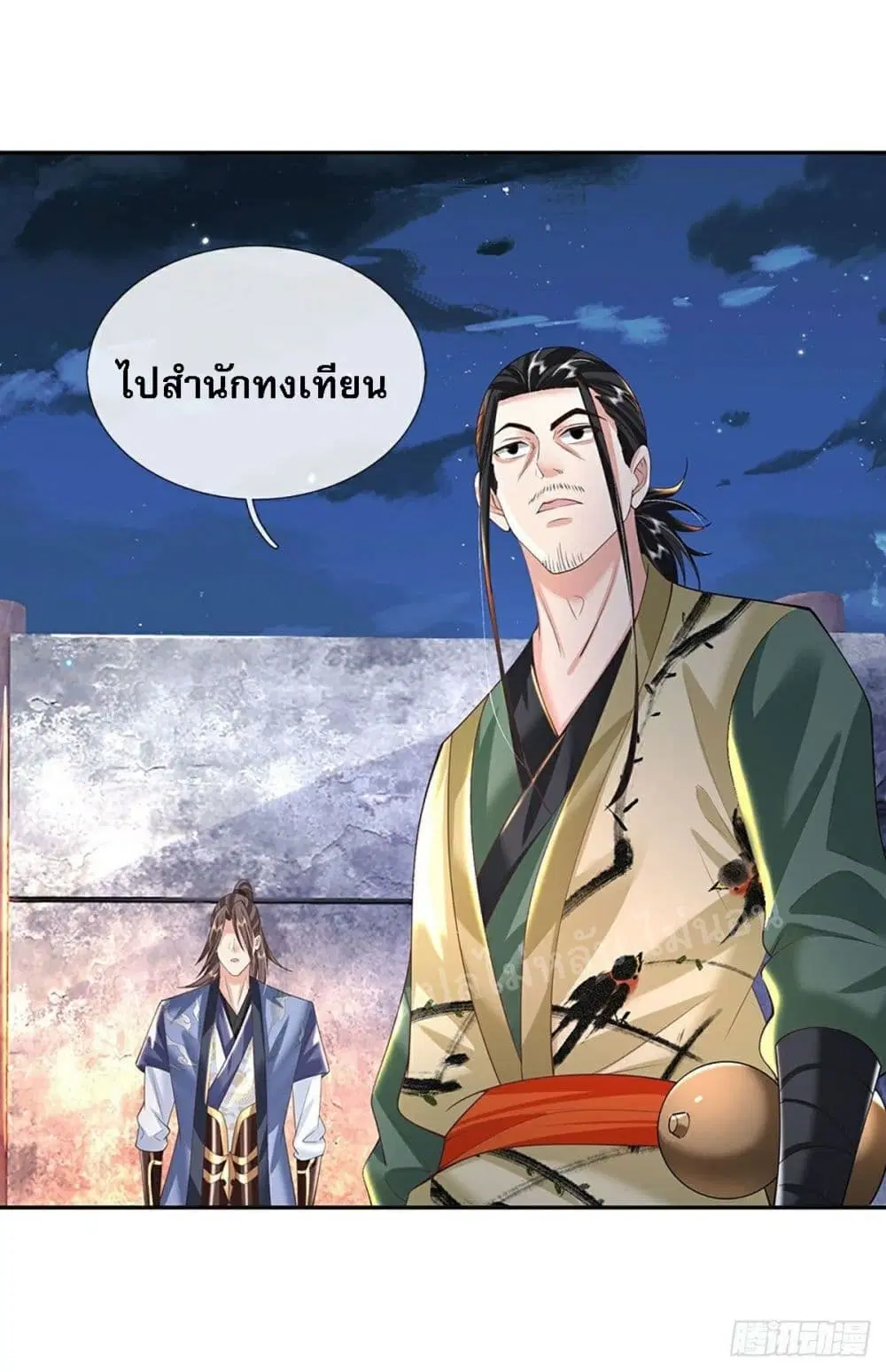 Royal God of War, Rising Dragon ตอนที่ 131 หน้า 21