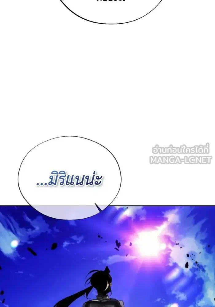 How to Live as a Villain ตอนที่ 93 หน้า 51
