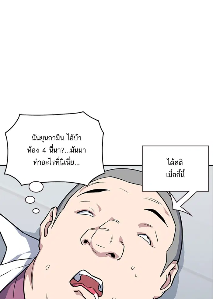 Study Group ตอนที่ 17 หน้า 59