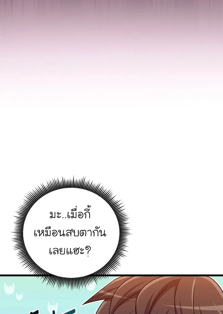 Arcane Sniper ตอนที่ 183 หน้า 4