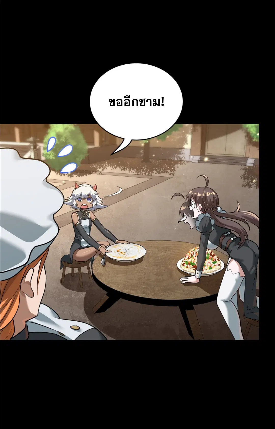 Legend of Star General ตอนที่ 209 หน้า 22