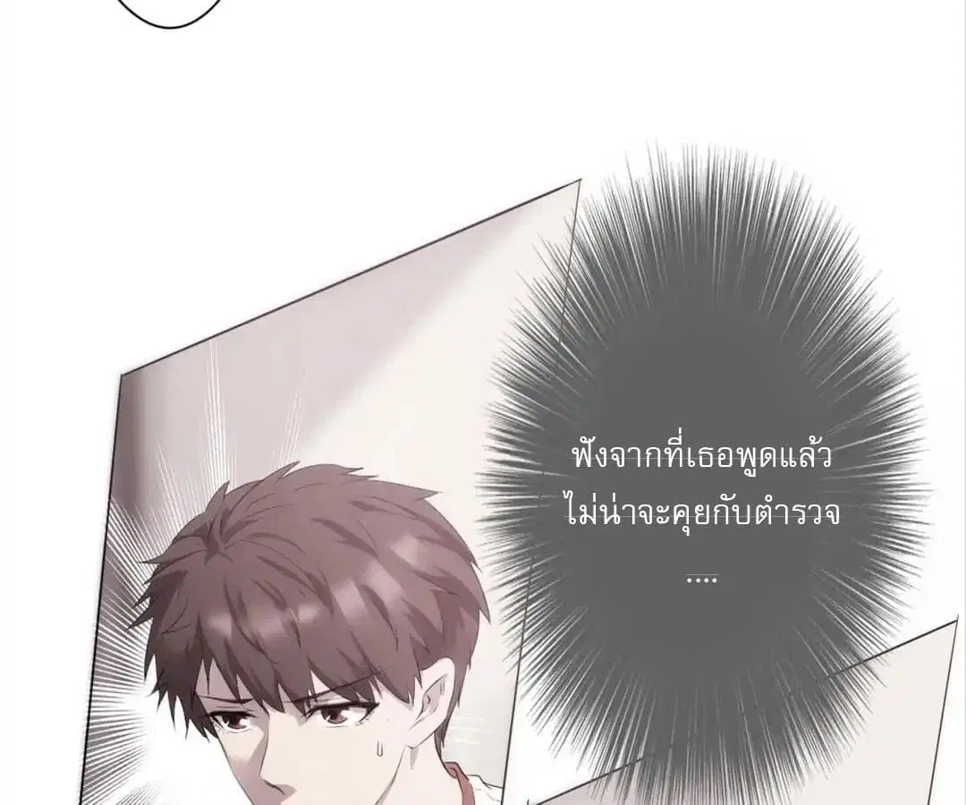 Strongest Worker ตอนที่ 5 หน้า 17