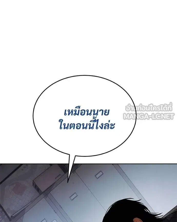 Baek XX ตอนที่ 109 หน้า 35