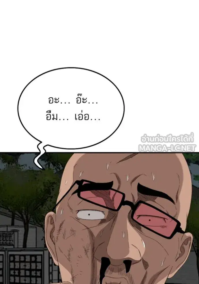 Bad Guy ตอนที่ 251 หน้า 129