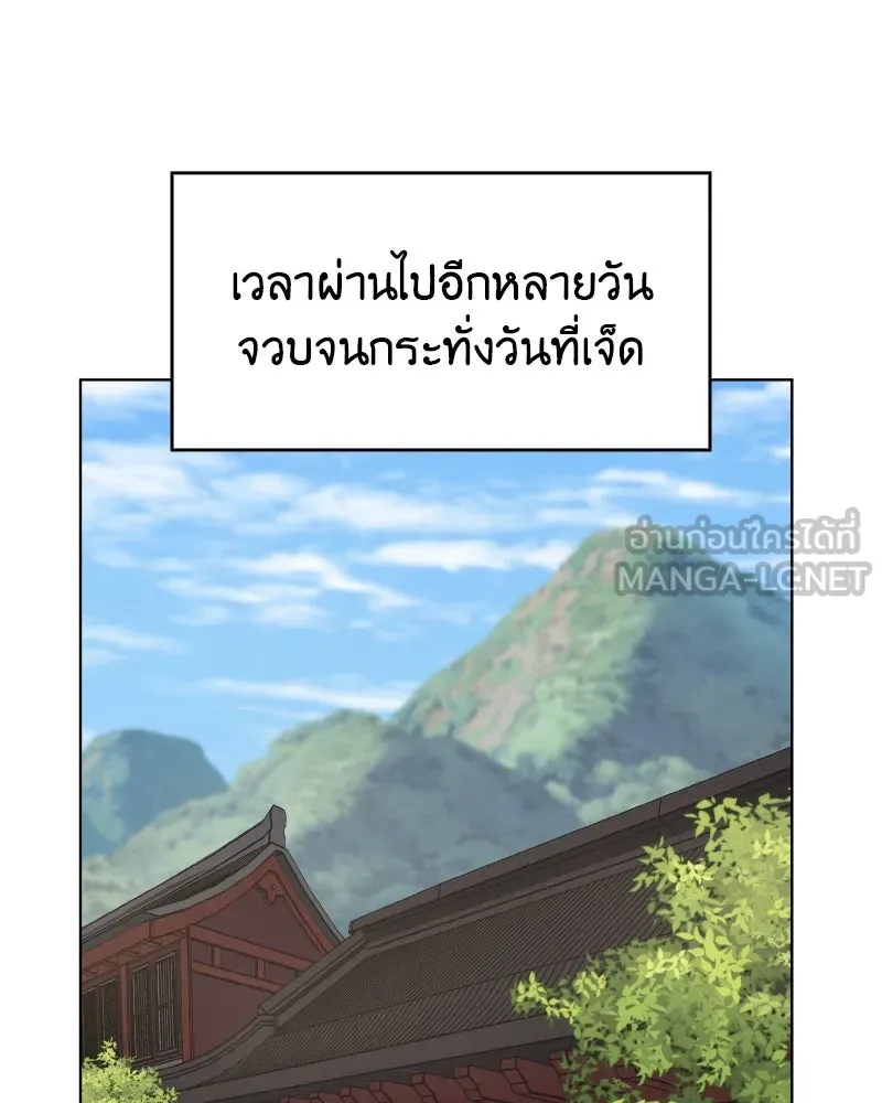 I Reincarnated As The Crazed Heir เกิดอีกทีเป็นว่าที่ประมุขลัทธิมาร ตอนที่ 99 หน้า 30