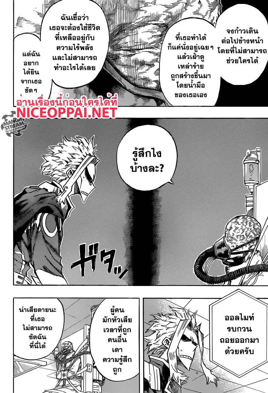 Boku no Hero Academia (My Hero Academia) ตอนที่ 116 หน้า 10