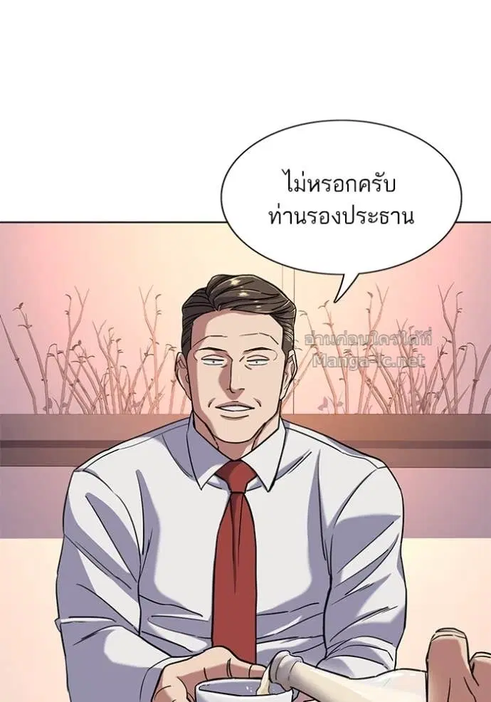 Reborn Rich ตอนที่ 56 หน้า 87