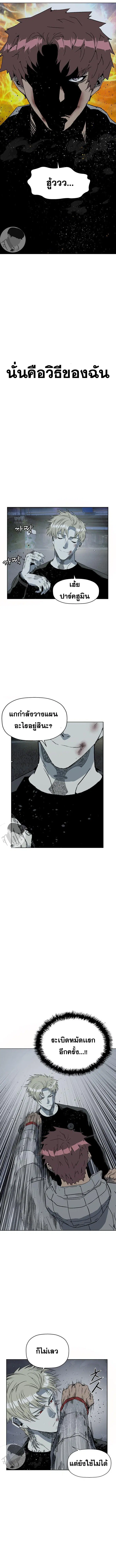 Weak Hero ตอนที่ 246 หน้า 14