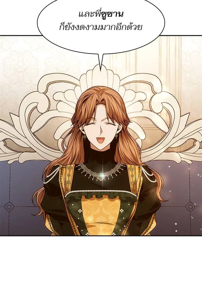 Sister I Am the Queen in This Life ตอนที่ 38 หน้า 50