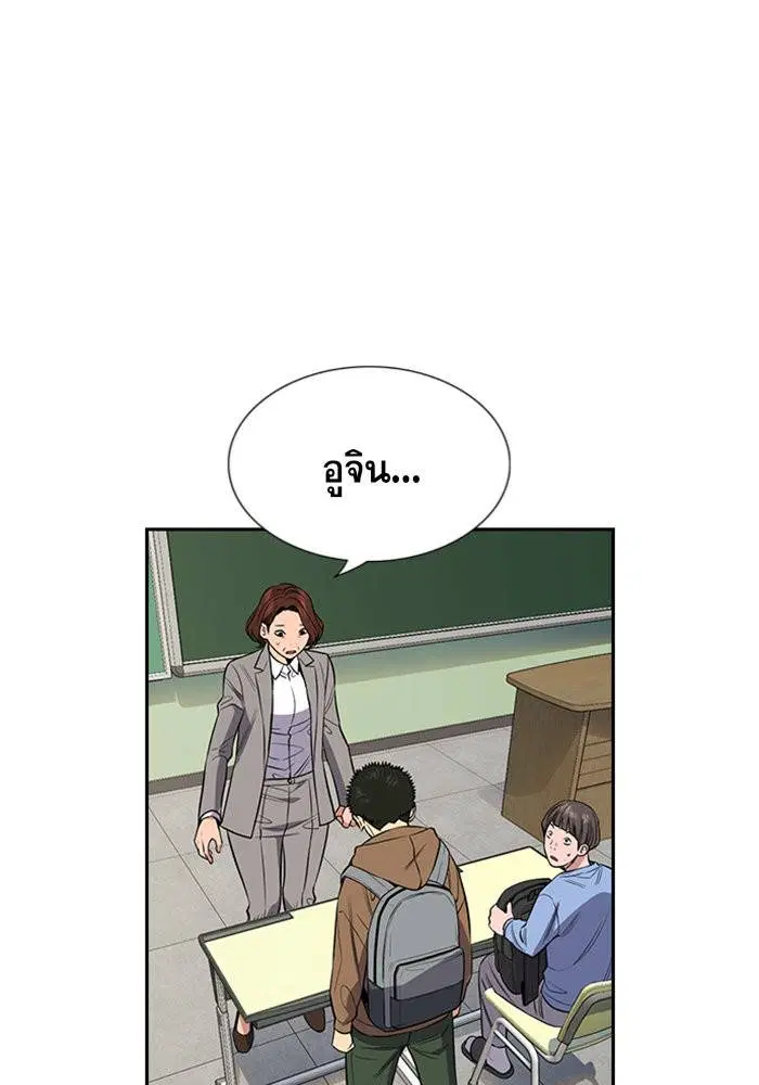 True Education ตอนที่ 87 หน้า 66