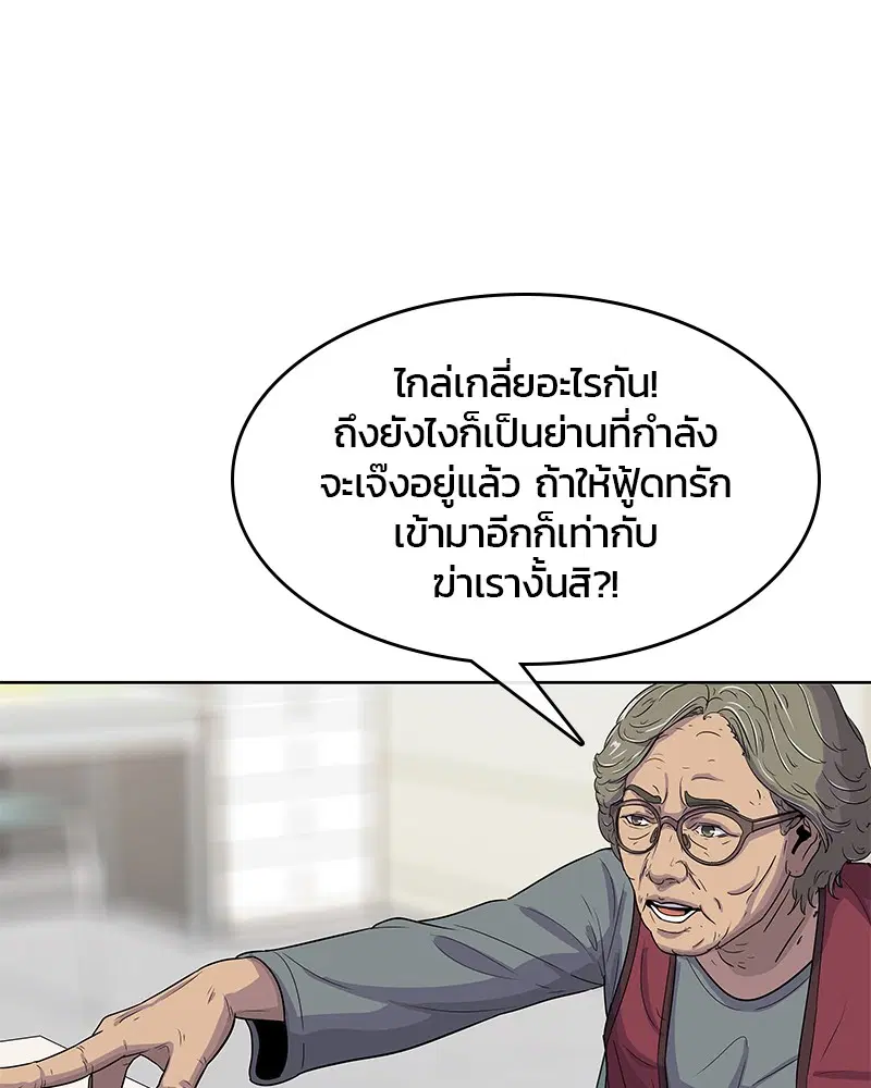 Kitchen Soldier ตอนที่ 92 หน้า 40