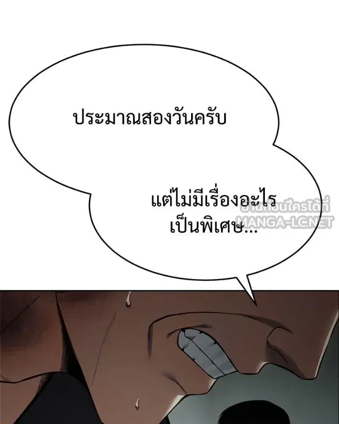 Baek XX ตอนที่ 124 หน้า 8