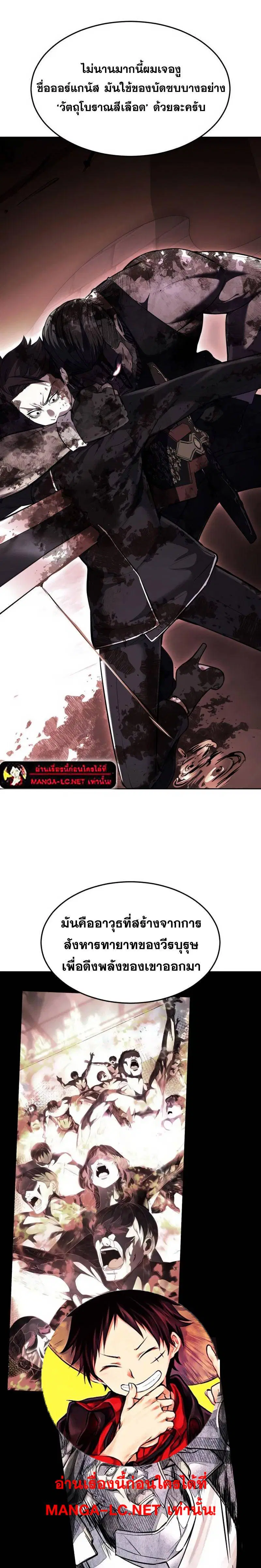 The Boy of Death ตอนที่ 225 หน้า 24