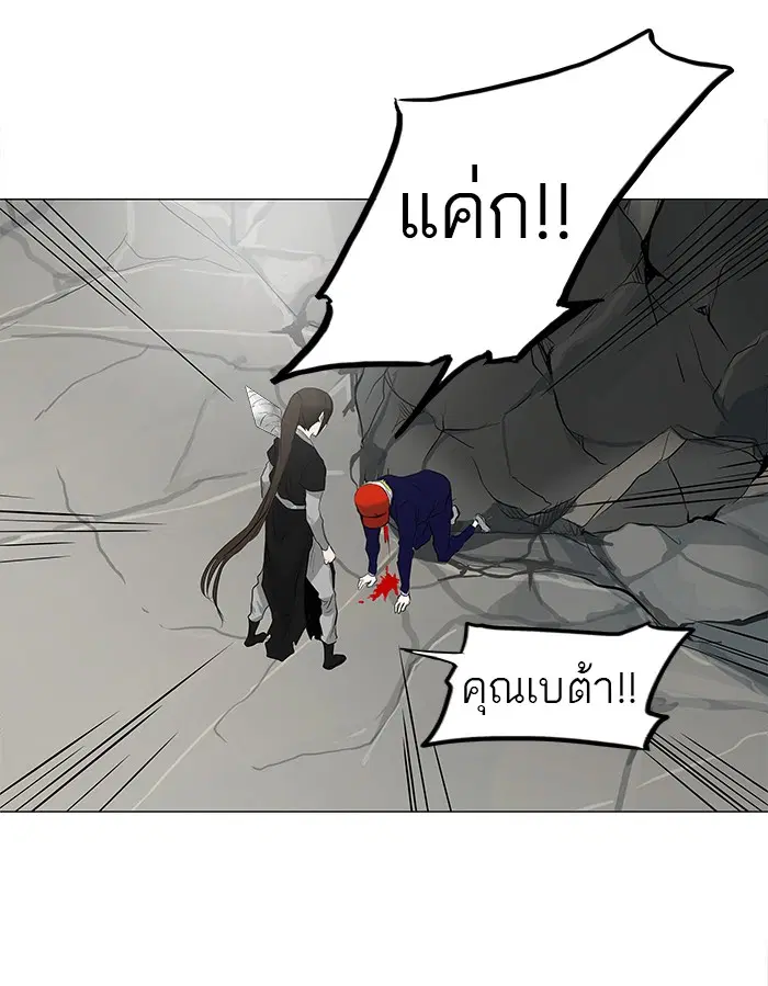 Tower of God ตอนที่ 176 หน้า 23