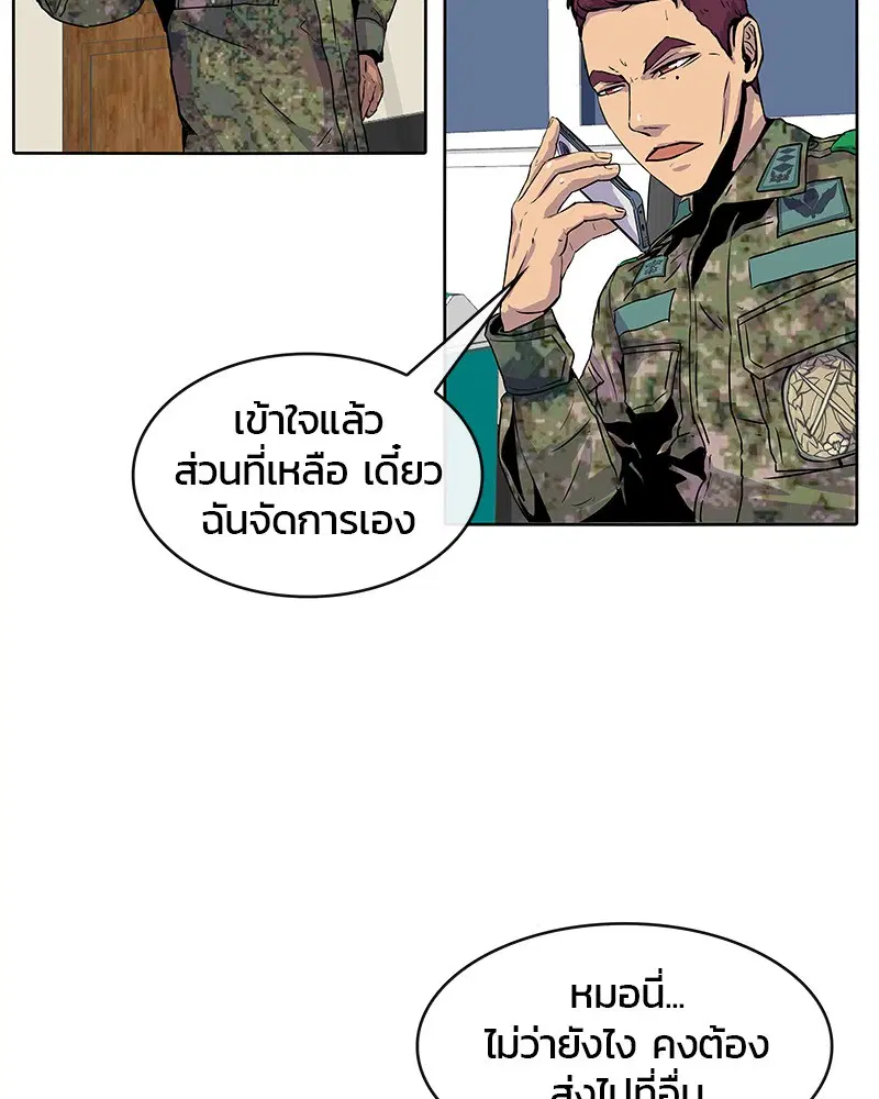 Kitchen Soldier ตอนที่ 3 หน้า 83